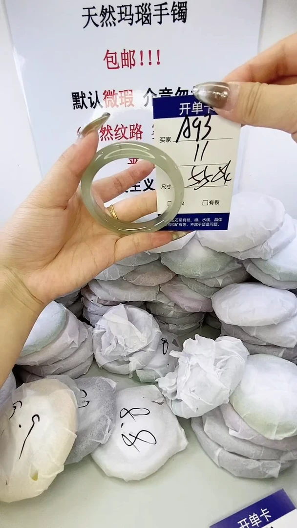 手镯玛瑙/玉髓未镶嵌a93 55 54
