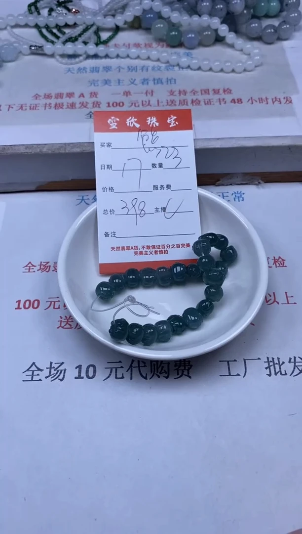 【闪购商品】翡翠颈饰未镶嵌雪欣散珠定制diy