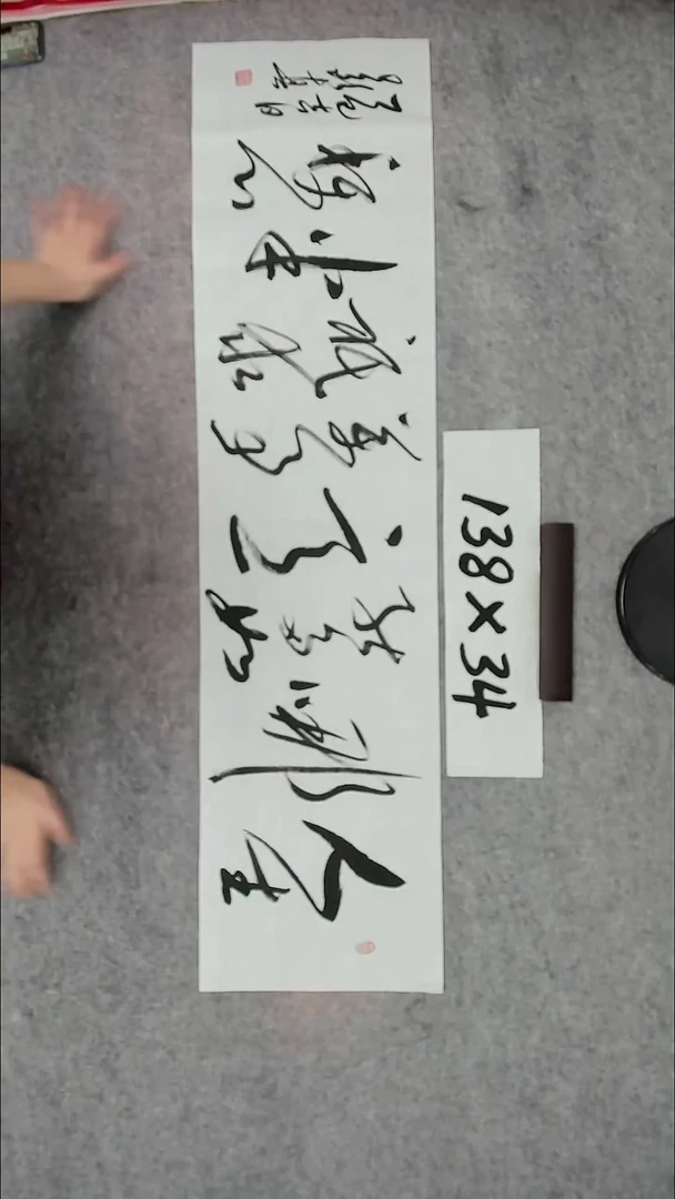 书法吕老师书法作品