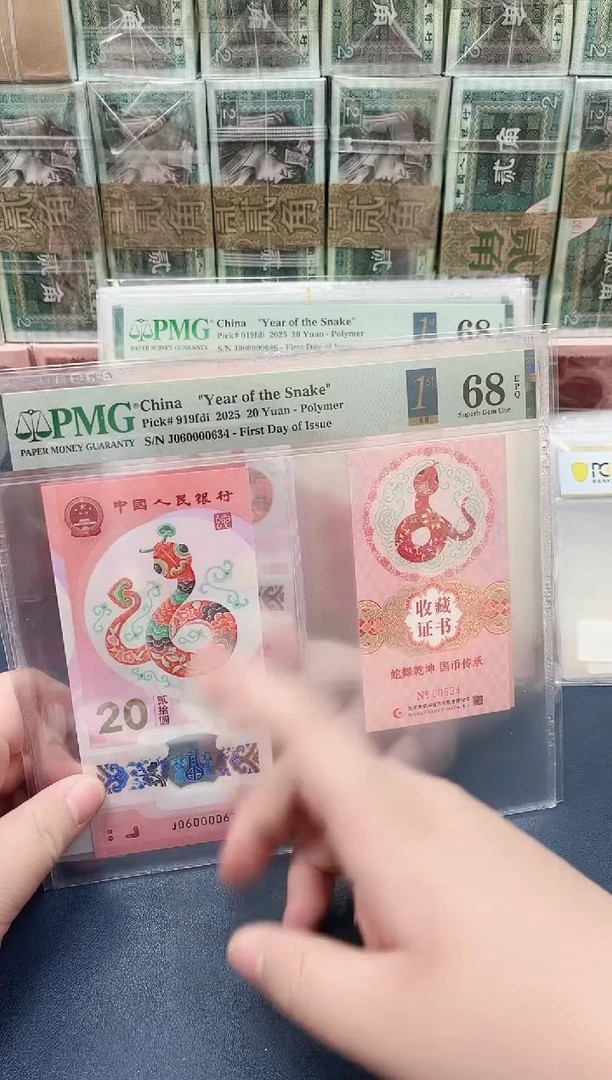 【闪购商品】J060000号段（7）-PMG68