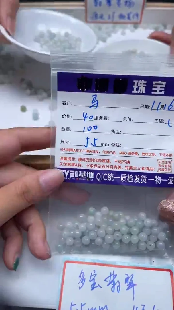 未镶嵌翡翠手饰马*翡翠 清爽色 5.5mm