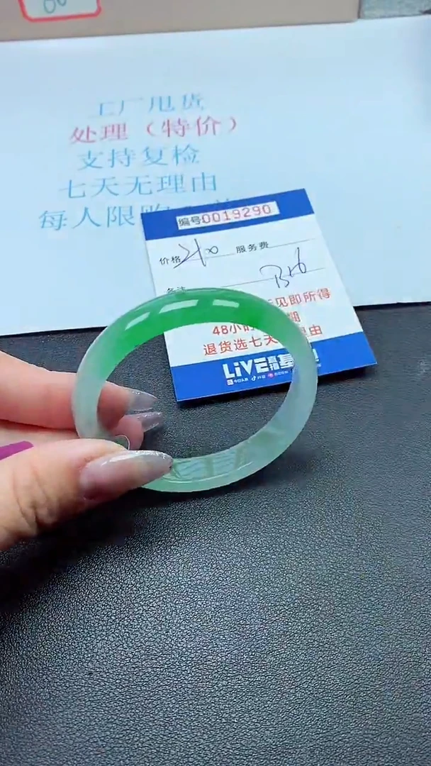 以实物为准0019290