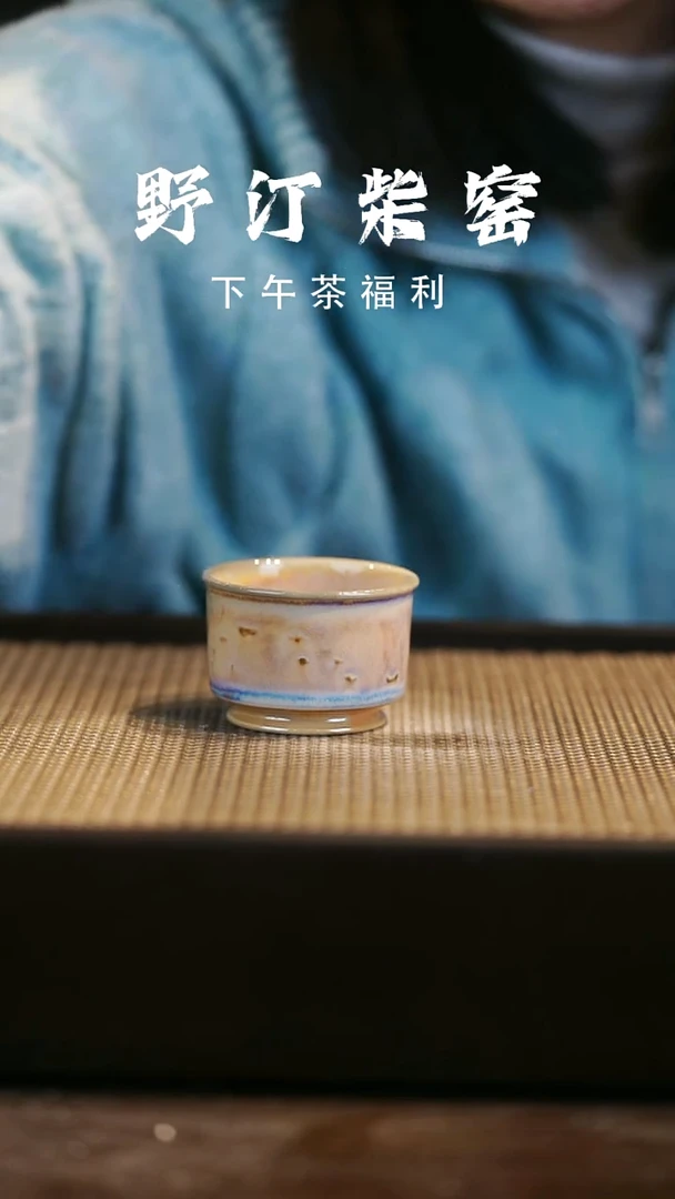 野汀柴窑手工手作@@YT718