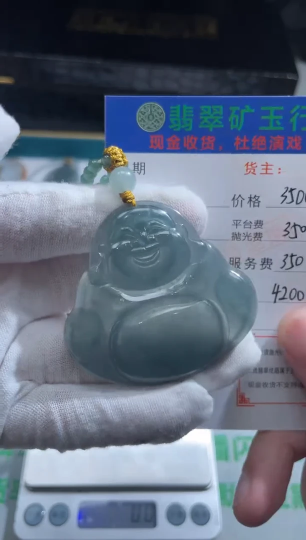 定制翡翠未镶嵌-毛货-不退不换