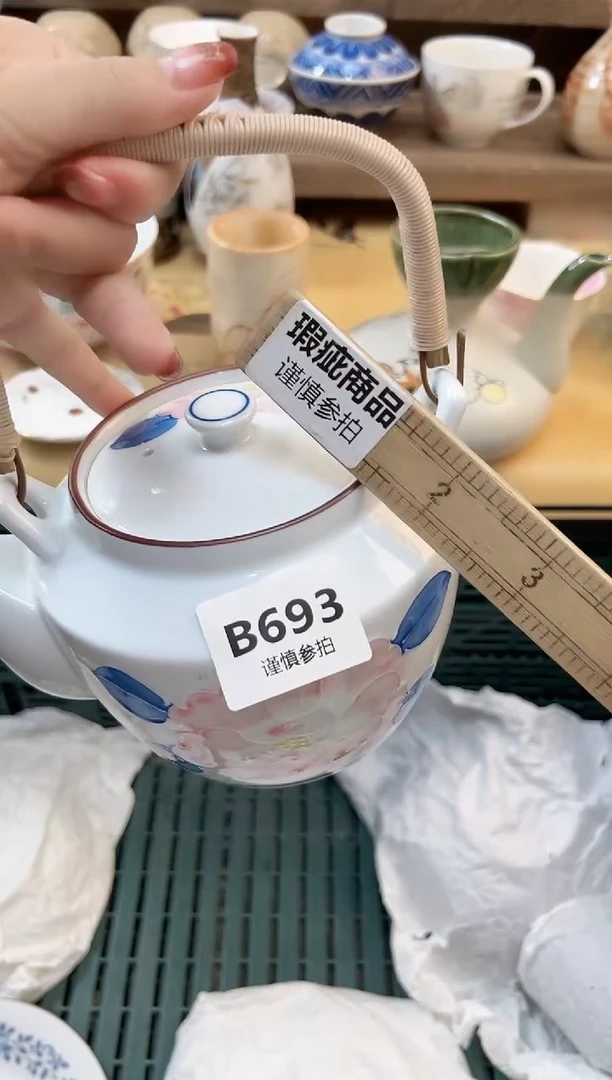 瓷片和**美 693
