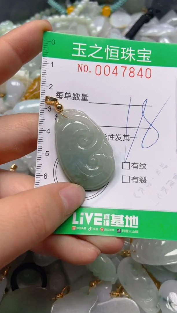 【闪购商品】翡翠颈饰未镶嵌闪购0047840