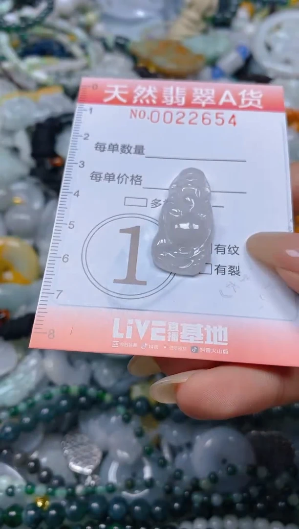 翡翠未镶嵌颈饰闪购0022654