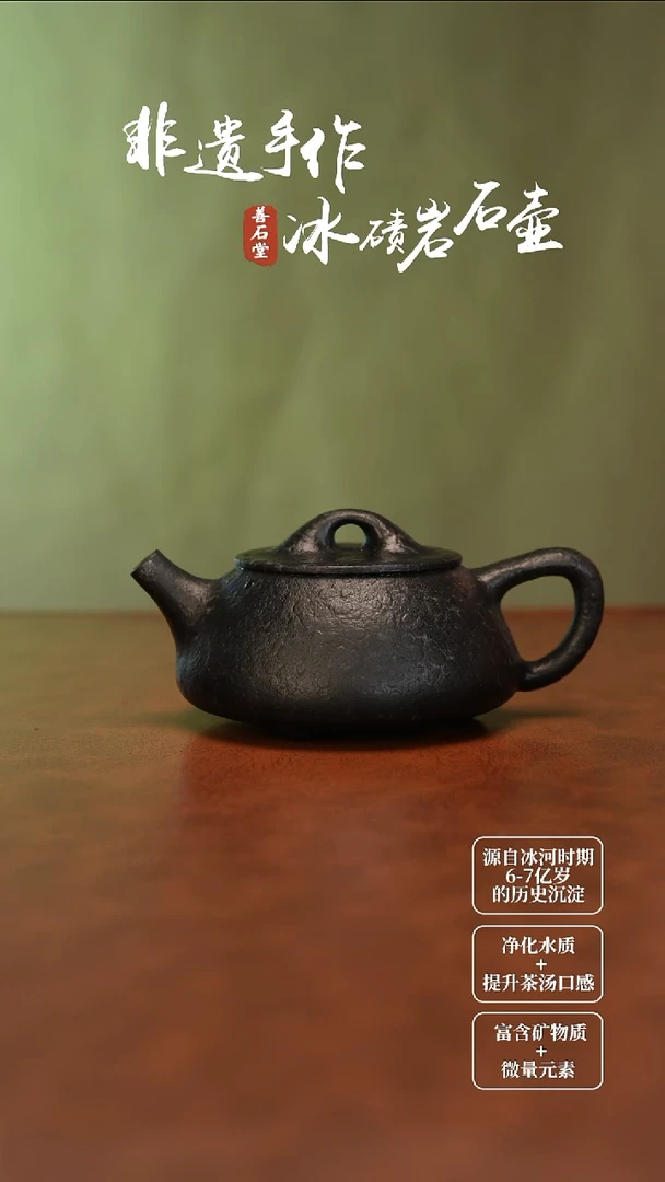 冰碛岩石瓢随型壶