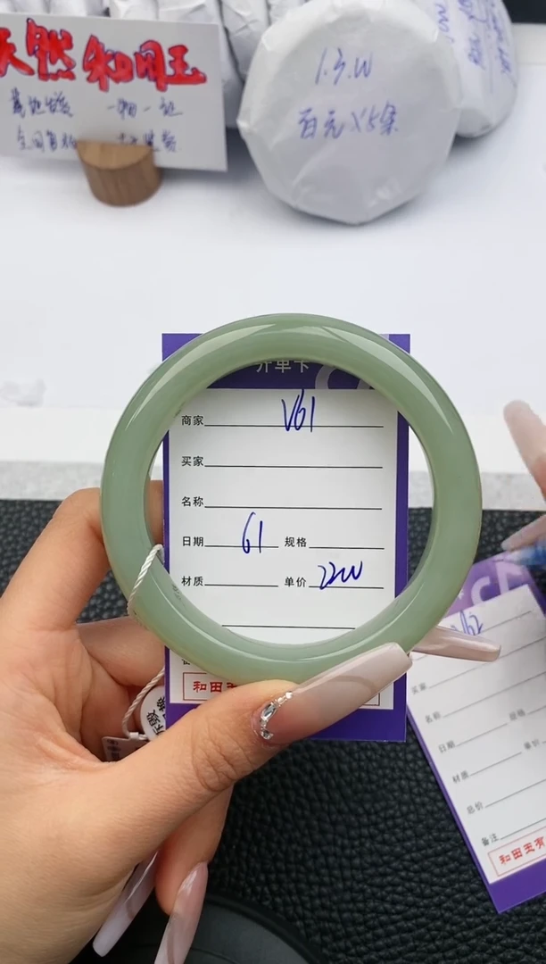 【闪购商品】和田玉手镯未镶嵌61微色差T4