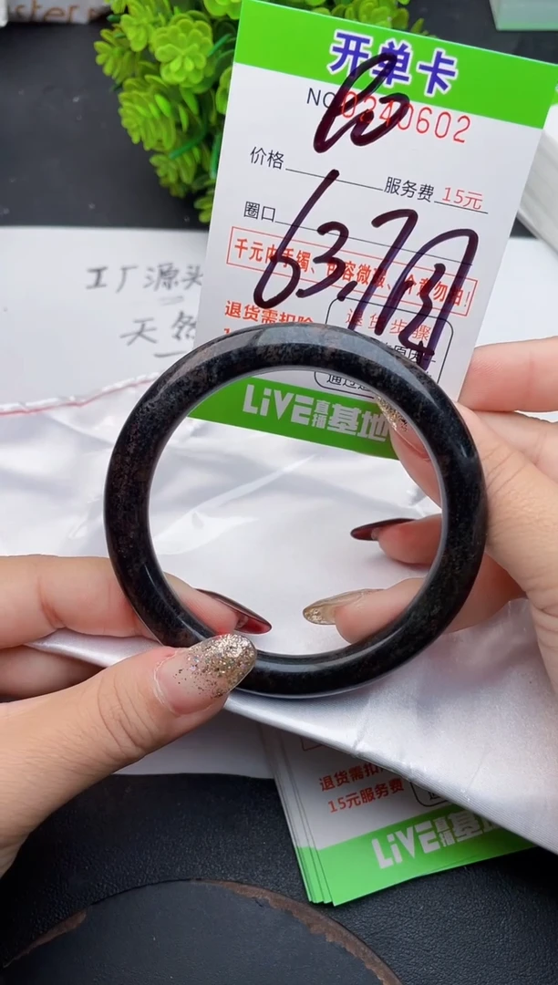 未镶嵌手镯翡翠02天然翡翠A货