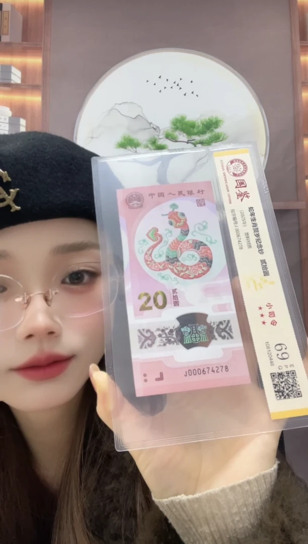 塑料蛇副司令69分不挑号尾8J000674278