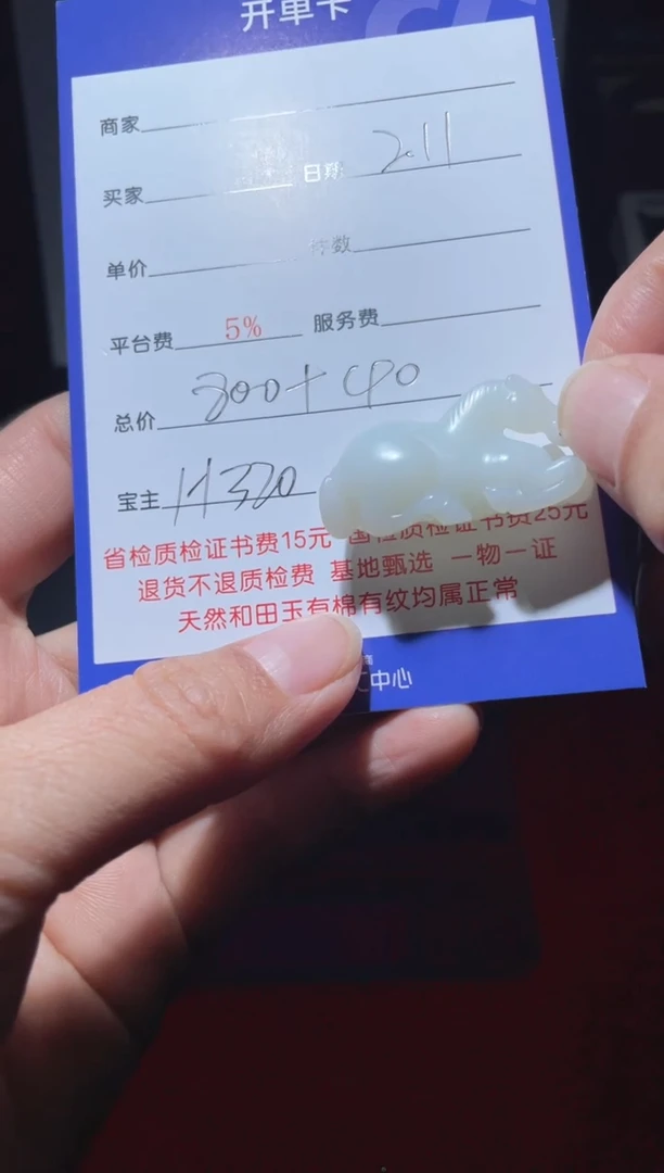 【闪购商品】和田玉挂件未镶嵌H320