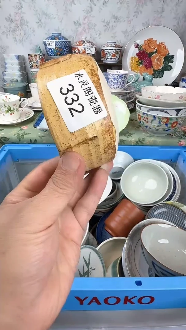一***英332水灵阁瓷器 默认微瑕