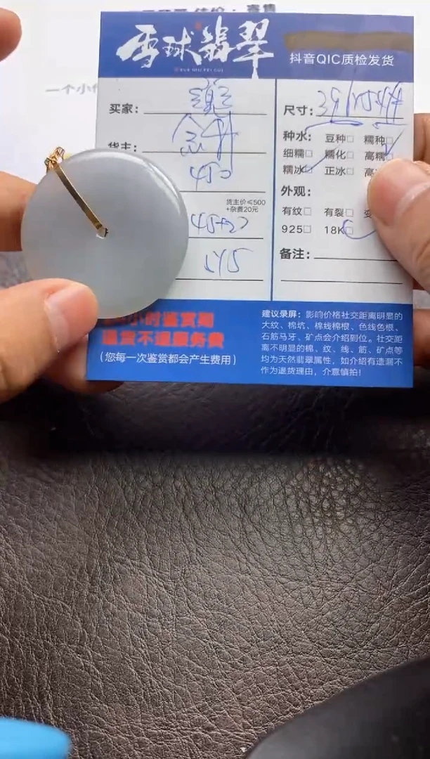 【闪购商品】翡翠颈饰18K金镶嵌0112241465