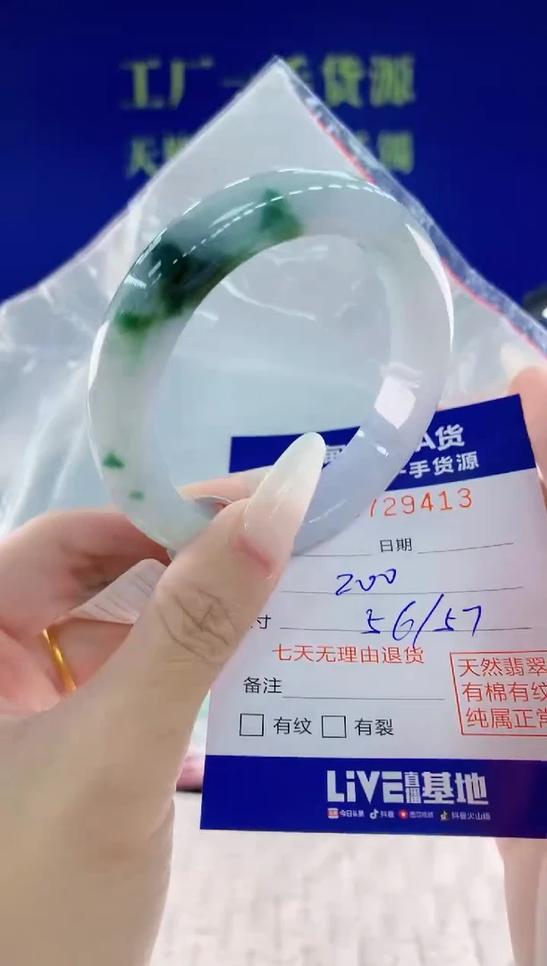 未镶嵌手镯翡翠13天然翡翠A货