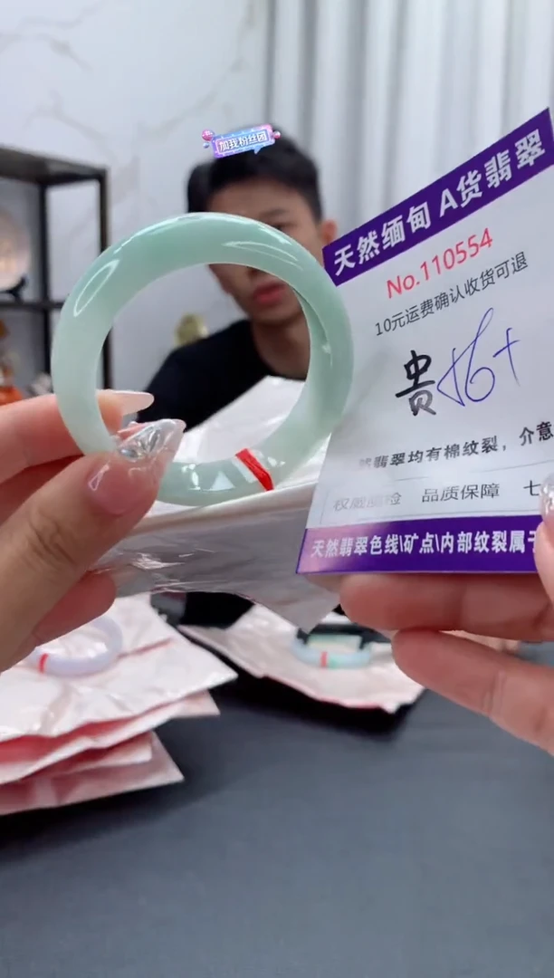 未镶嵌手镯（贵妃镯）翡翠有纹，完美者勿拍