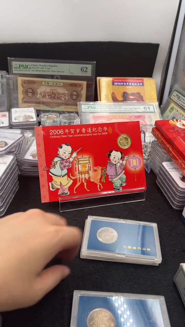 其他普通金属2006年生肖狗年（康银阁）装帧纪念币