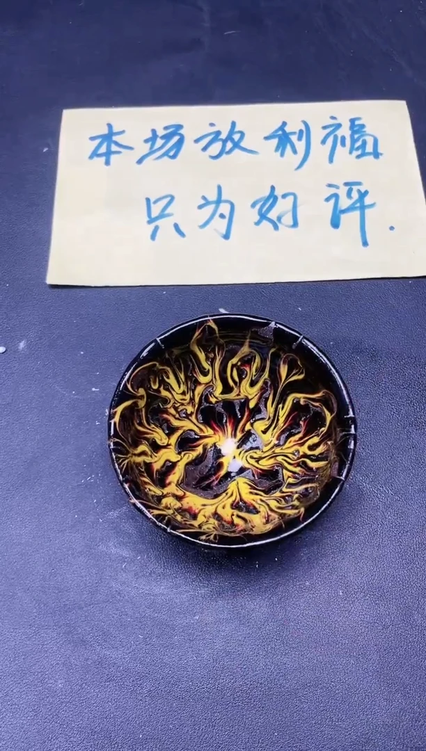 【闪购商品】茶盏156微瑕