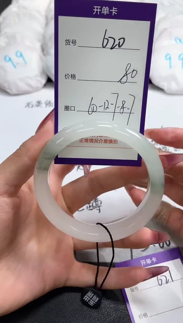 【闪购商品】石英质玉手镯未镶嵌620