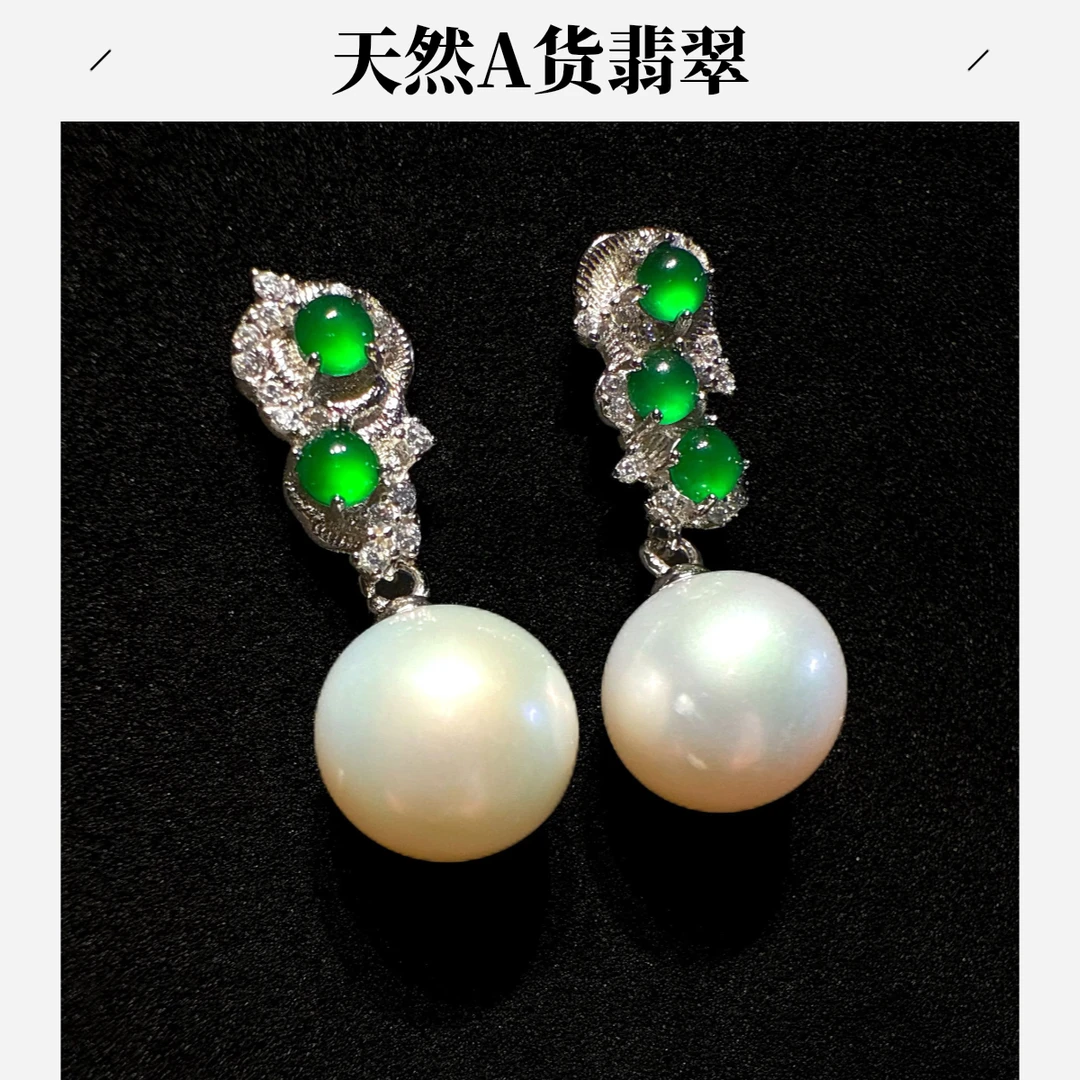 天然A货翡翠珍珠耳钉 S925银镶天然淡水珠时尚优雅百搭耳饰