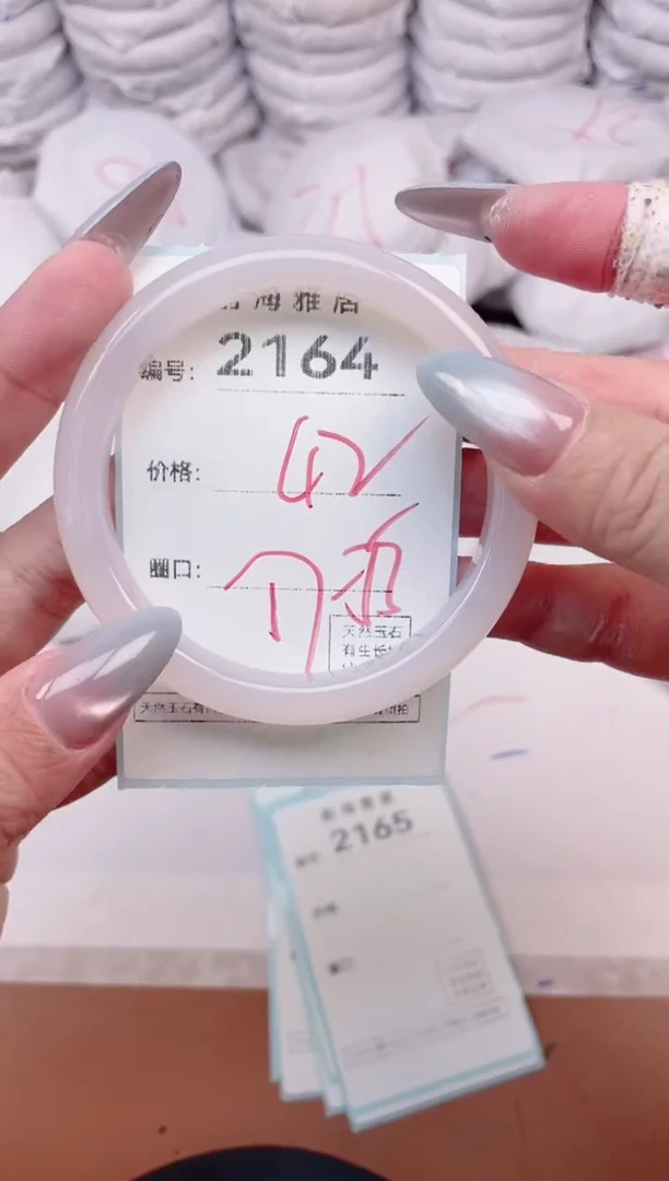 【闪购商品】玛瑙/玉髓手镯未镶嵌2164