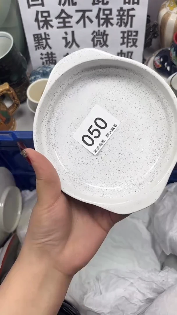 【闪购商品】050回流瓷器，默认微瑕