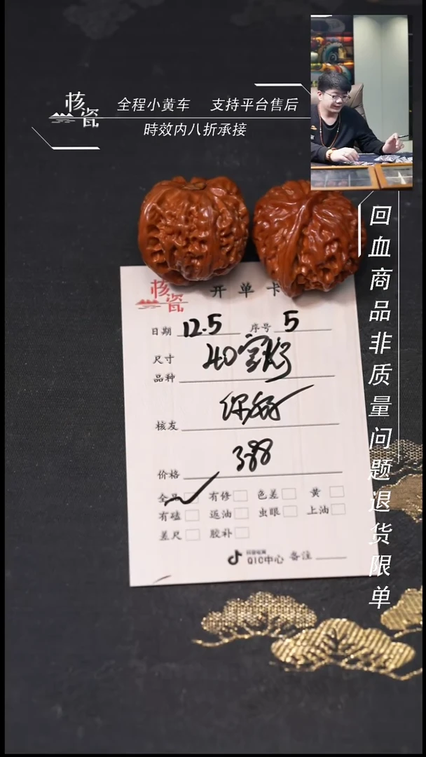 把件文玩核桃你*呀40宫灯5