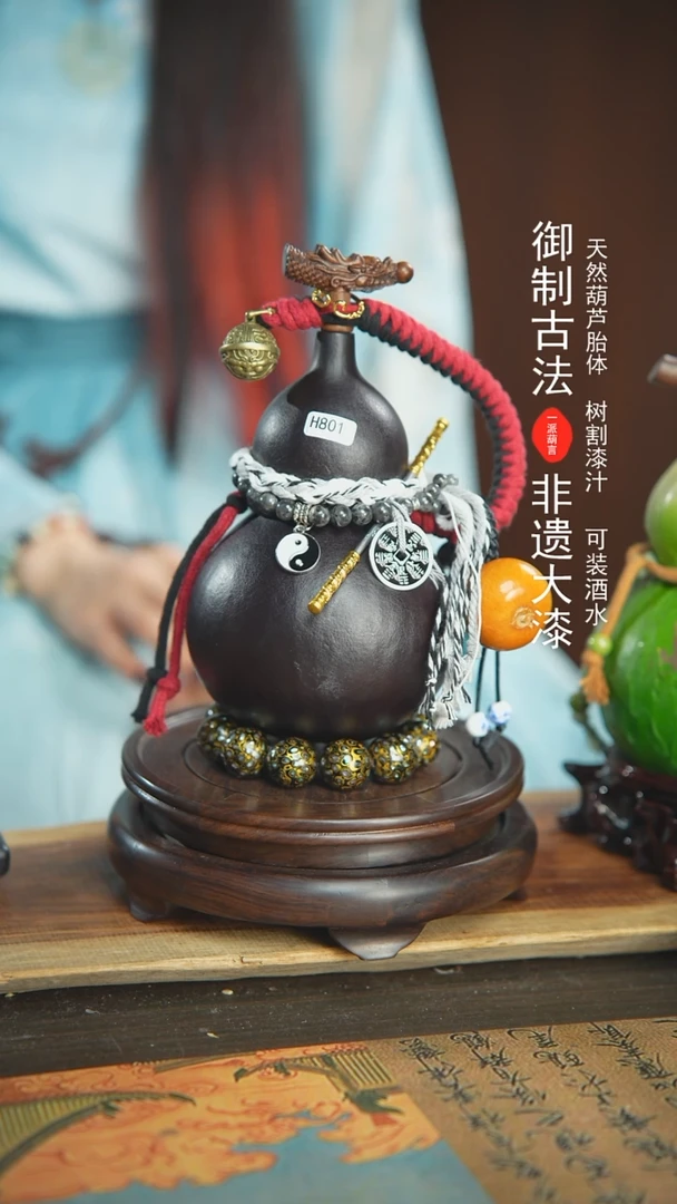 【闪购商品】801号璐璐精选500ml左右大漆酒葫芦