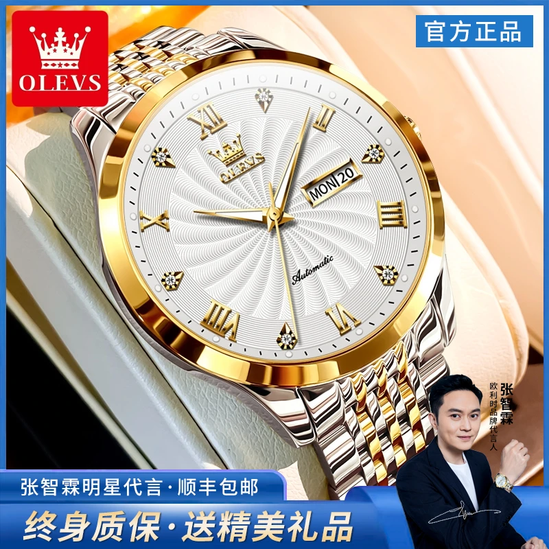 男士手表轻奢全自动机械表潮流正品品牌简约防水夜光超薄时尚腕表