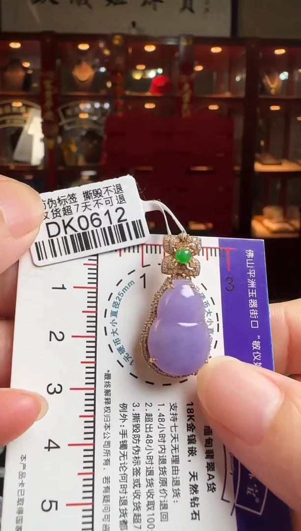 翡翠18K金镶嵌颈饰DK0612冰紫葫芦