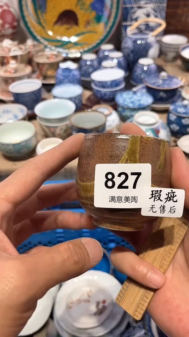 瓷片满意瓷器生活汇 827