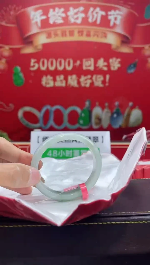 【闪购商品】翡翠手镯（贵妃镯）未镶嵌手镯10