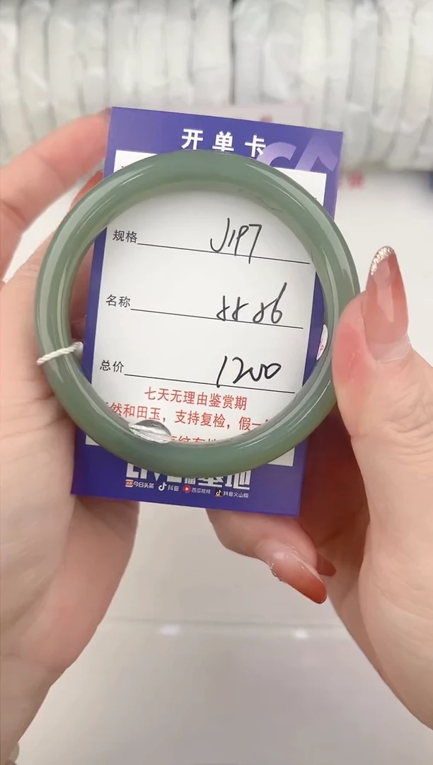 【闪购商品】和田玉手镯未镶嵌197颜色微差无瑕