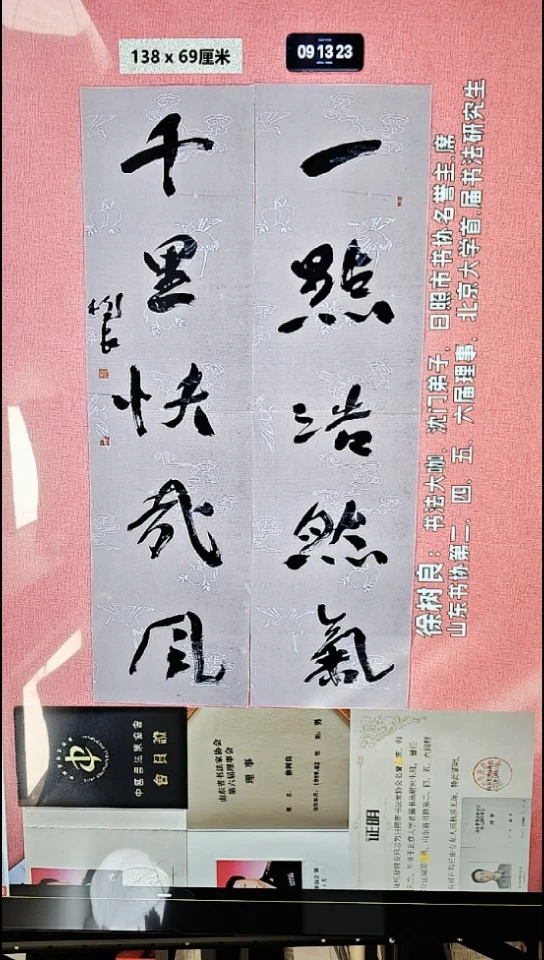书法64    徐老师书法作品