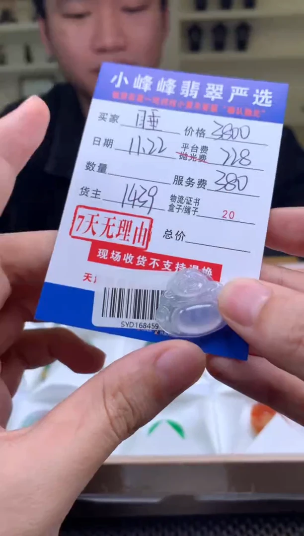未镶嵌定制翡翠睡****?SYD168459