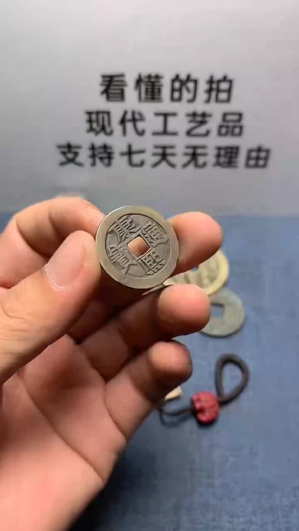 现代钱币工艺品文创