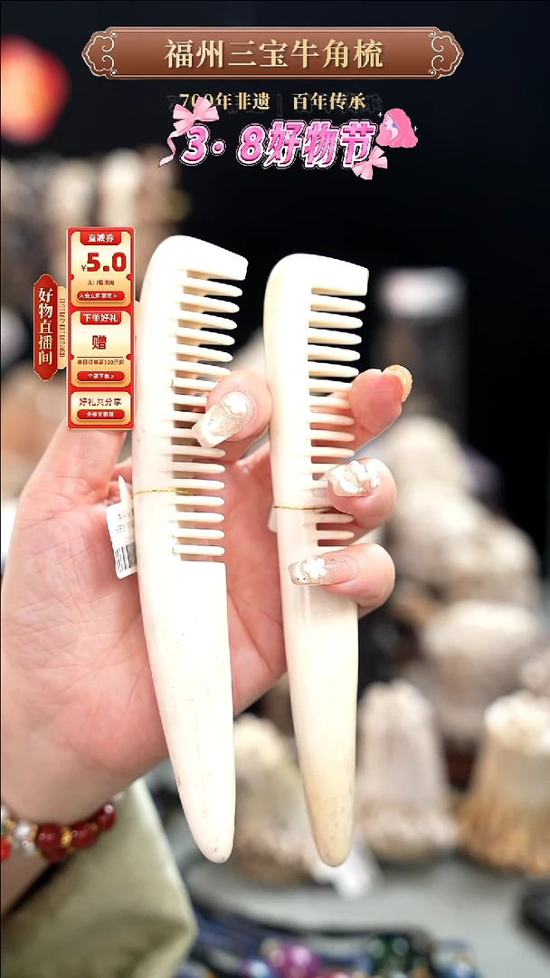 【闪购商品】梳香板娘专场福利大放送