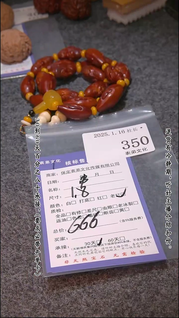 【闪购商品】文玩核桃吊坠350串 350串