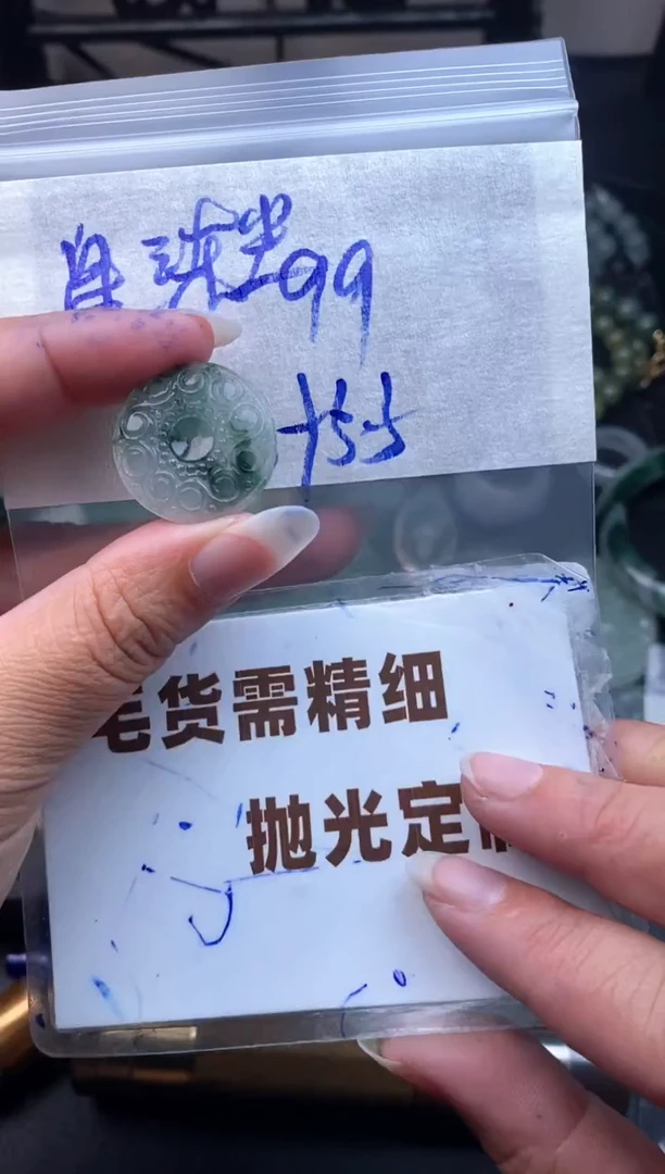 未镶嵌定制翡翠星*尘毛货需抛光多样性拍一发一