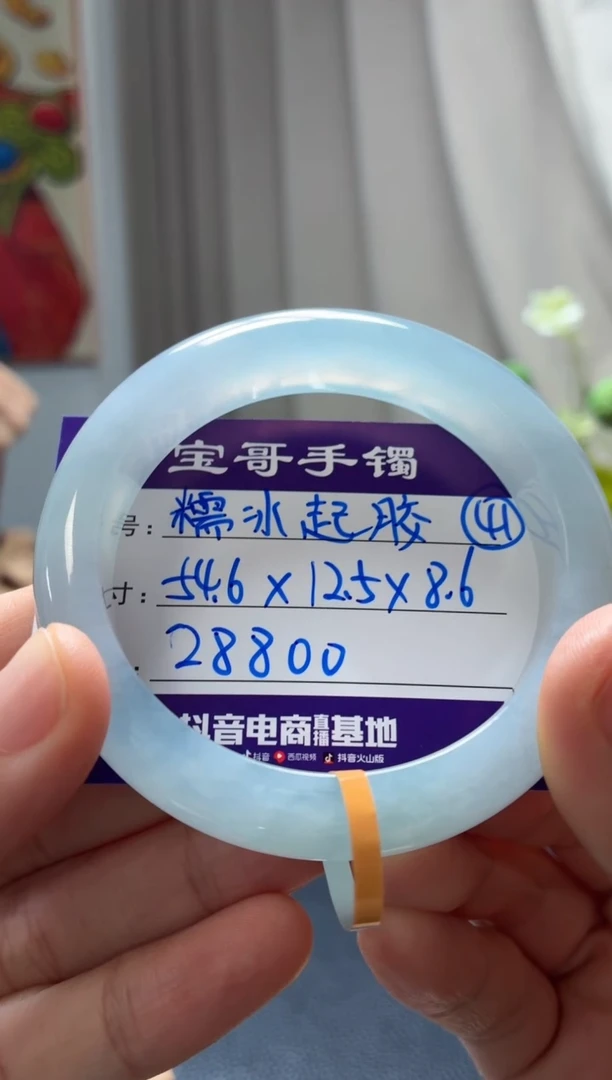 未镶嵌手镯翡翠翡翠手镯41号