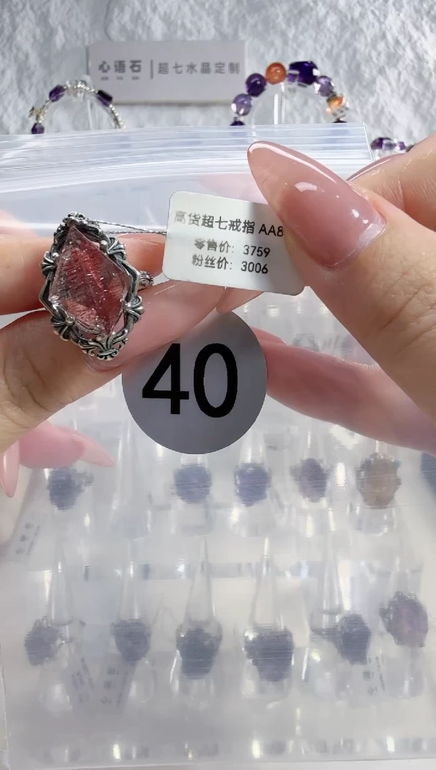 水晶戒指银S925镶嵌红超七高货收藏级戒指40号