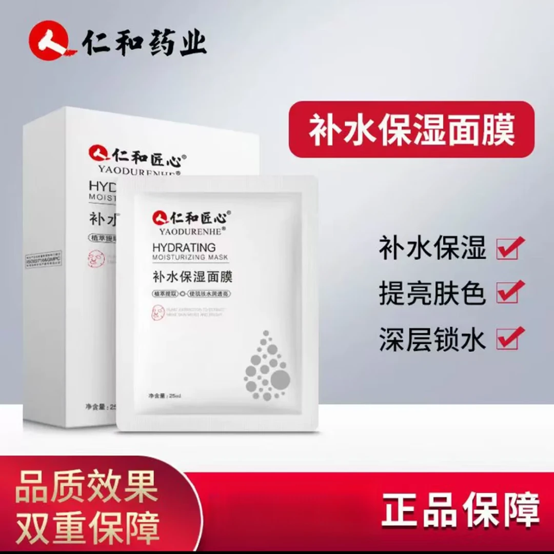 【拍1发3】多重玻尿酸深度补水保湿面膜补水保湿深层锁水提亮正品