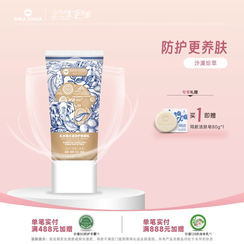 希尔可可乳木果隔离霜妆前乳遮瑕素颜霜女清爽熬夜必备护肤品