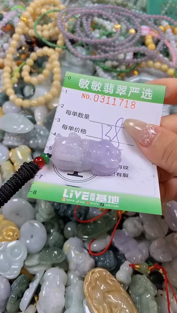 颈饰未镶嵌翡翠闪购0311718