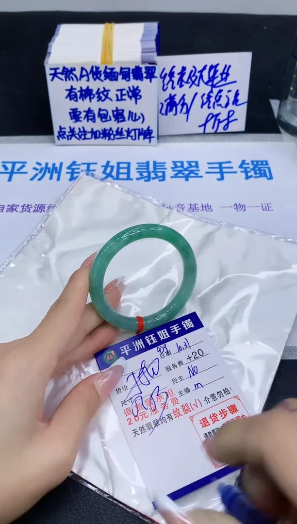 未镶嵌手镯翡翠笑1