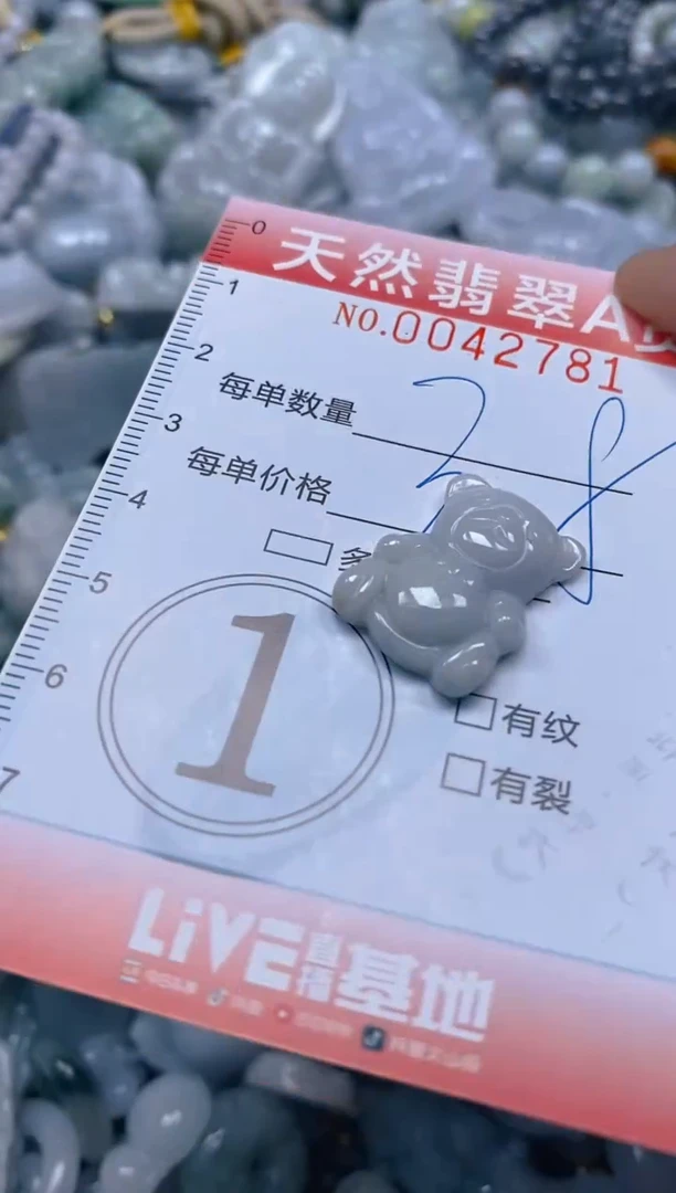 翡翠未镶嵌颈饰闪购0042781