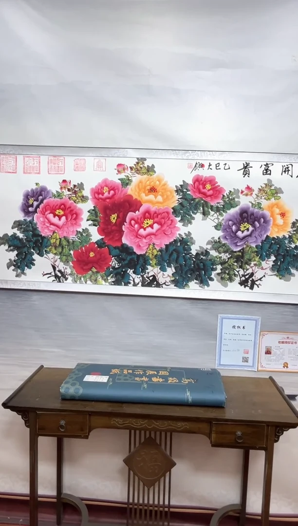 书法齐大领-牡丹2-精品书画