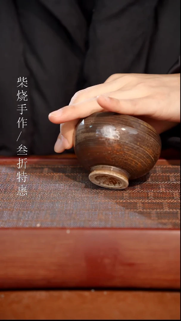 陶瓷奢瓷/瑞寅柴烧茶器（杯子）060 微瑕