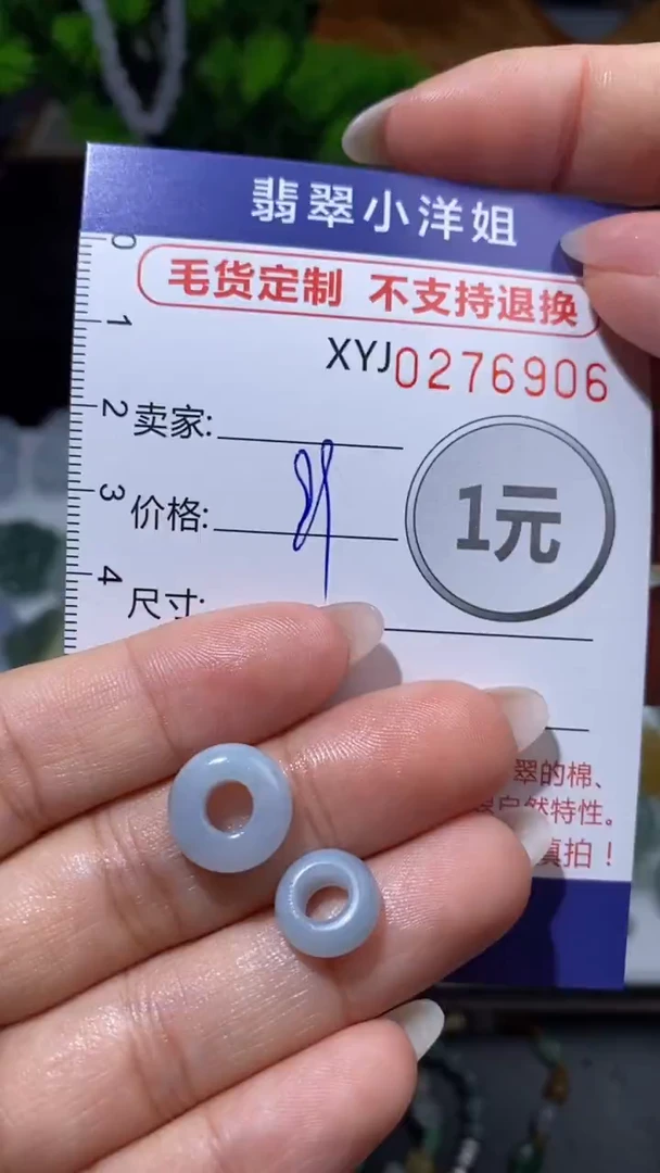 未镶嵌定制翡翠毛货商品/不退换//6906