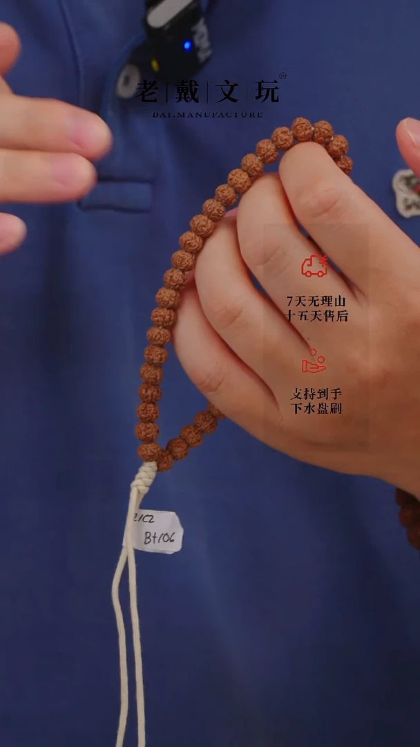 金刚菩提手串葛地里盘龙原装7mm无赠品